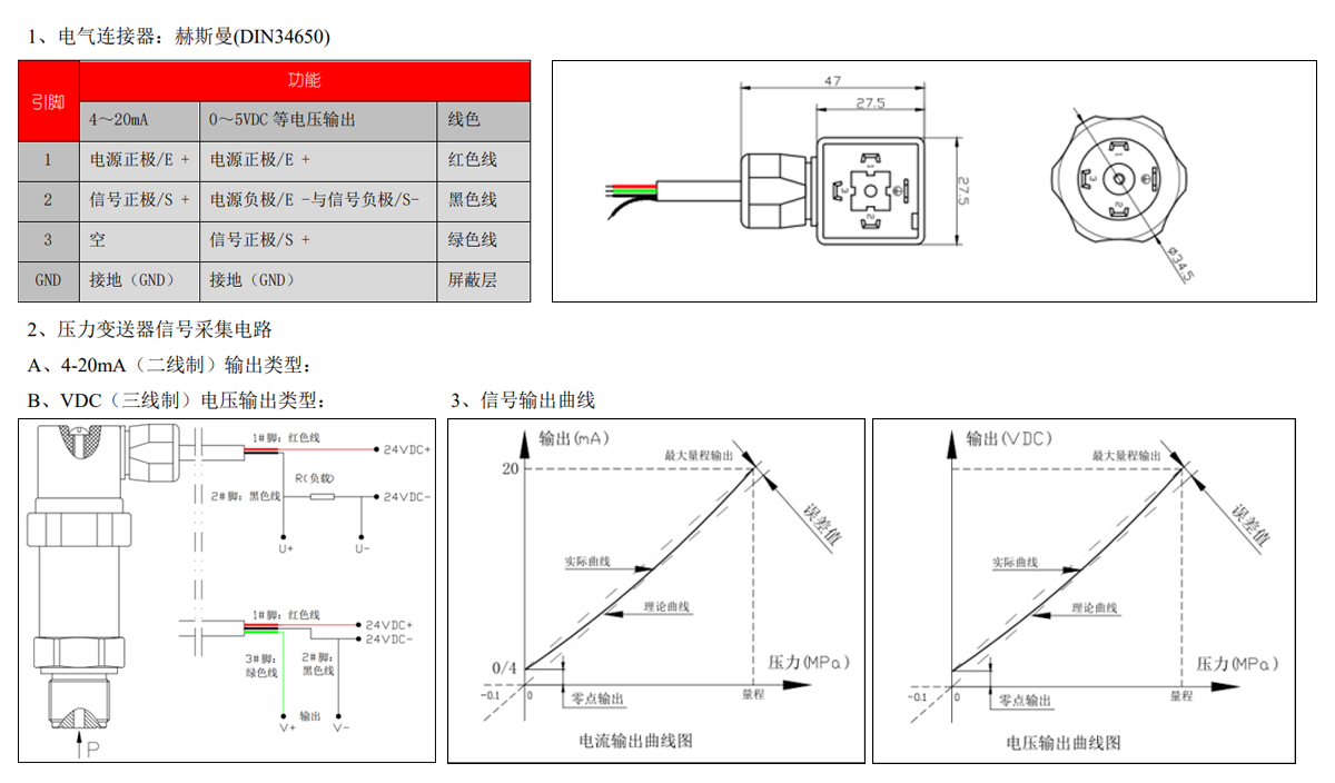 PT500-503-04電氣連接與信號采集.jpg