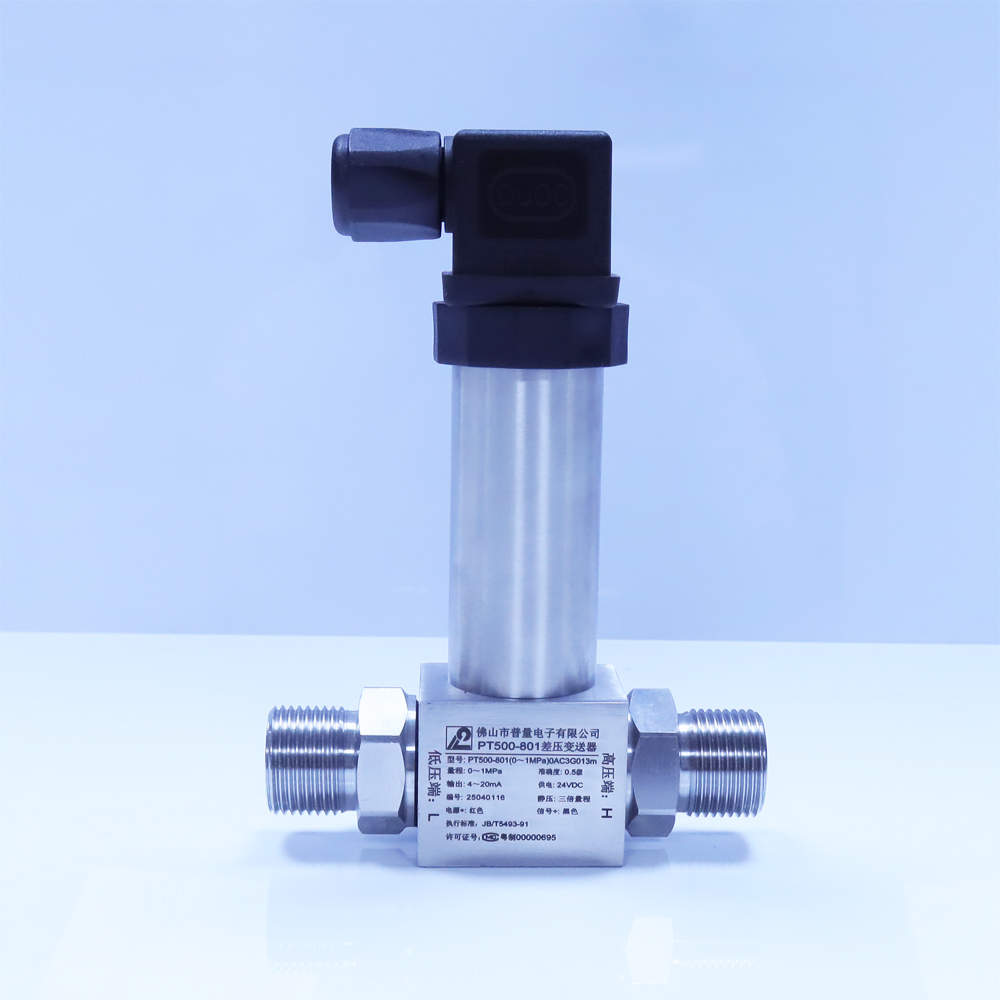 差壓壓力變送器 PT500-801/S