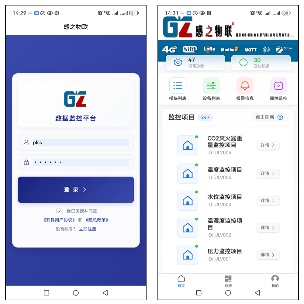 感之物平移動端-APP